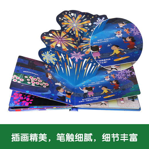 揭秘小世界（全4册）动物的家+夜晚+农场+恐龙 原价：199.2 商品图3