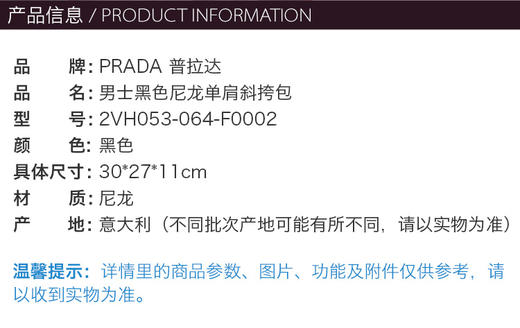 Prada 普拉达 黑色织物男士挎包 2VH053-064-F0002 商品图2