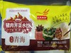 天天念叨猪肉芥菜水饺600g 商品缩略图0