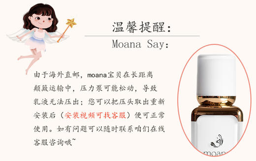 【新西兰直邮】Moana夜间修复精华 30ml（海外版）JPY带授权招加盟代理 商品图1