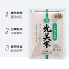 光美大米光美有机米1kg日本越光品种非进口搭配五谷杂粮粗粮大米 商品缩略图1