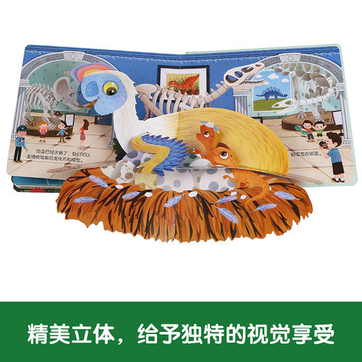 揭秘小世界（全4册）动物的家+夜晚+农场+恐龙 原价：199.2 商品图1