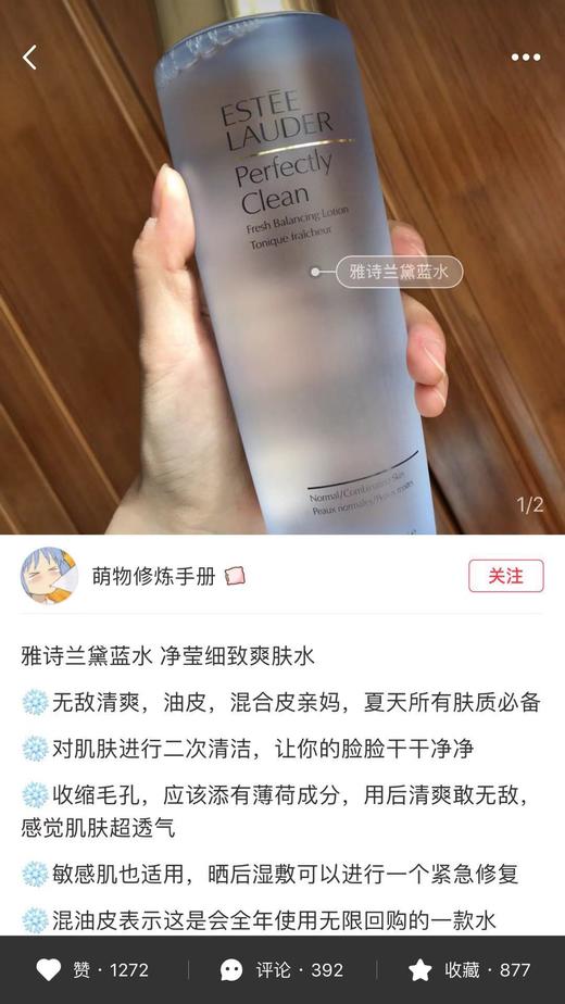 Estee Lauder/雅诗兰黛 丝焕采爽肤水粉水400ml/平衡油水 蓝水200/400ml补水保湿美国代购，无中文标签，介意慎拍 商品图8