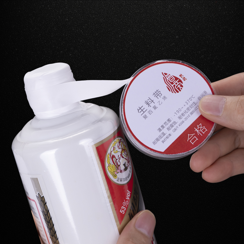 桐悦酒滴安全封酒专用密封材料生料带加厚耐高温生胶带防水抗老化