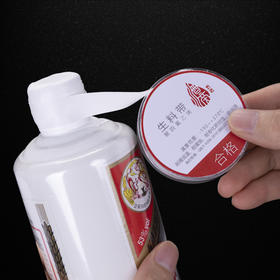 桐悦酒滴安全封酒专用密封材料生料带加厚耐高温生胶带防水抗老化
