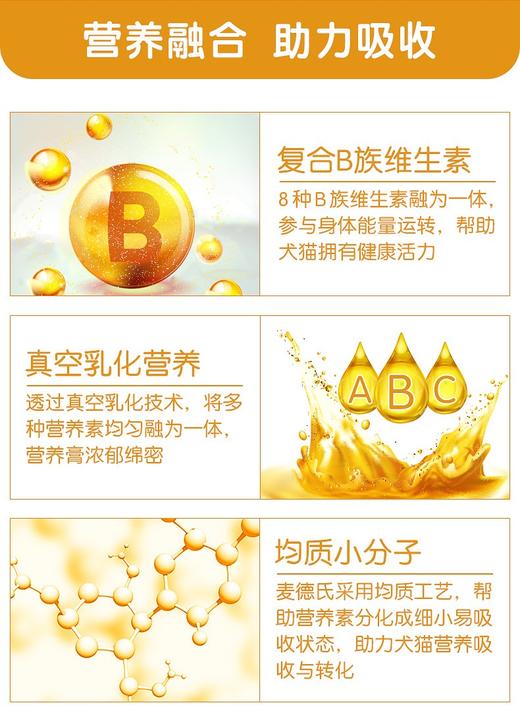 麦德氏IN-Basic 元气活力营养膏 120gJPY带授权招加盟代理 商品图6