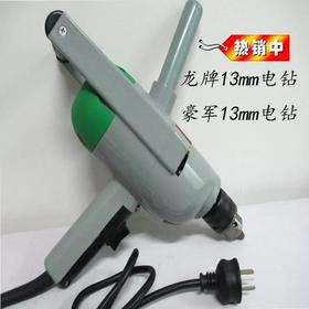 08156豪军 龙牌0513电钻整机 款铁夹头电钻 钻铁电钻 新航 克克