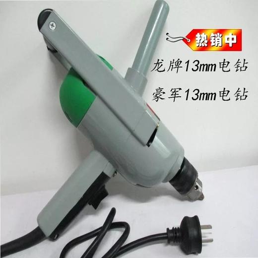 08156豪军 龙牌0513电钻整机 款铁夹头电钻 钻铁电钻 新航 克克 商品图0