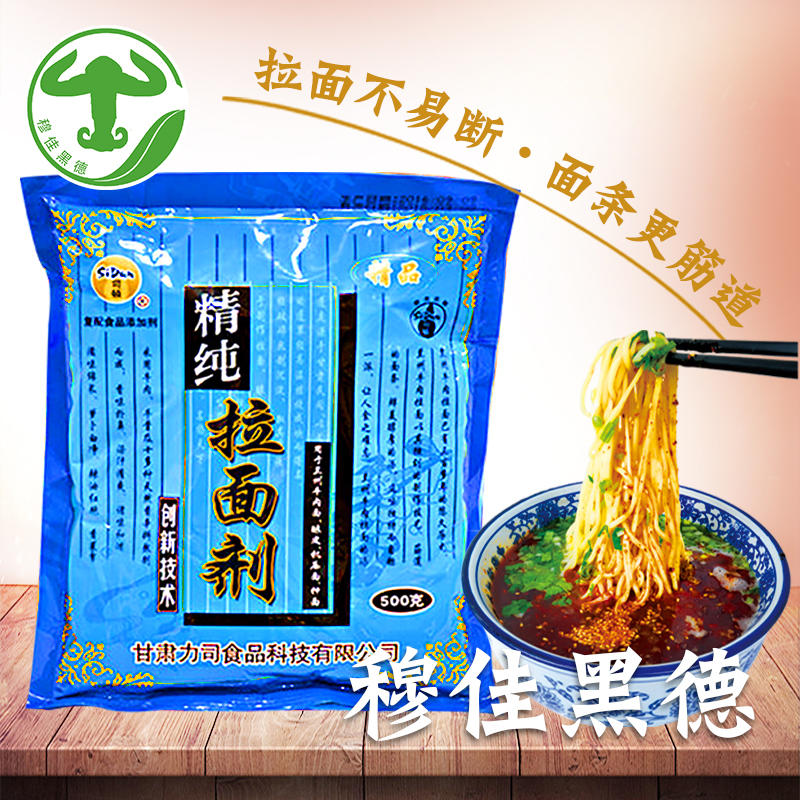 蓬灰-精纯拉面剂 【一箱30袋】全国配送 全国包邮 新藏蒙地区邮费另加
