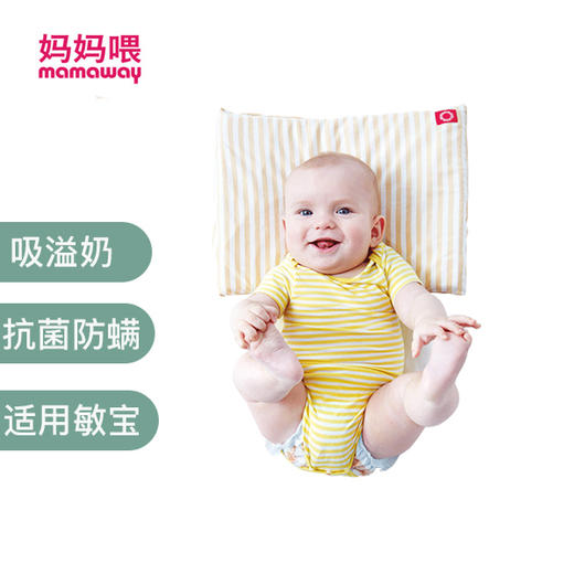 mamaway妈妈喂宝宝枕头婴儿新生儿儿童枕头四季通用 吸汗吸奶  安全柔软 商品图0