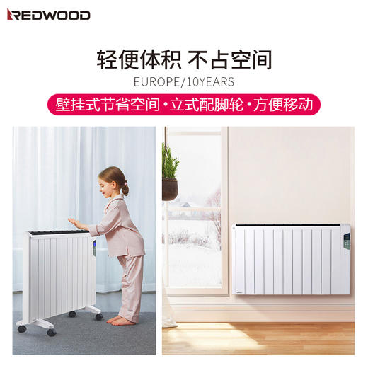 redwood对流式全屋升温取暖器