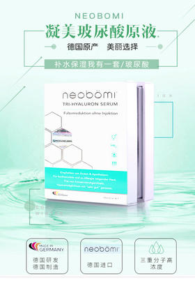 【德国直邮】Neoboemi凝美玻尿酸原液保湿锁水精华Tri-HyaluronSerum 采   购   价