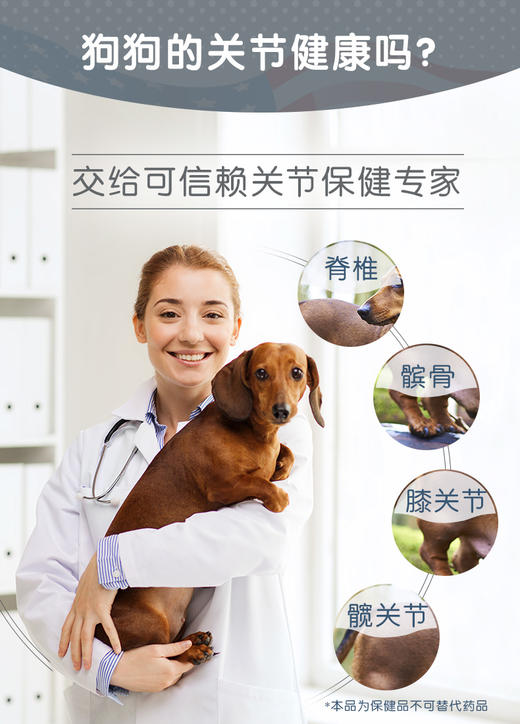 麦德氏IN-VET 鲨鱼软骨素  商品图3