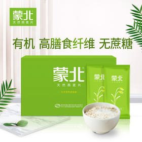 #买家秀# 减肥代餐，只能买原味的燕麦片吃，这一款还算是比较好吃的……