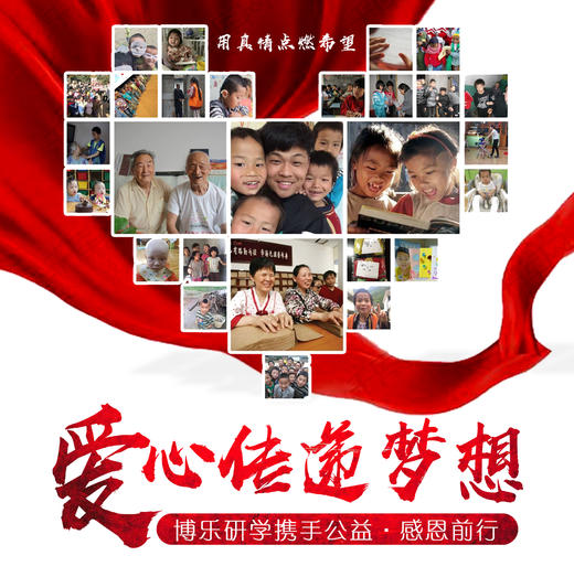 （半日） |《 素质素养研学之 爱心小大使公益行❥》【2.2日上午】 商品图0