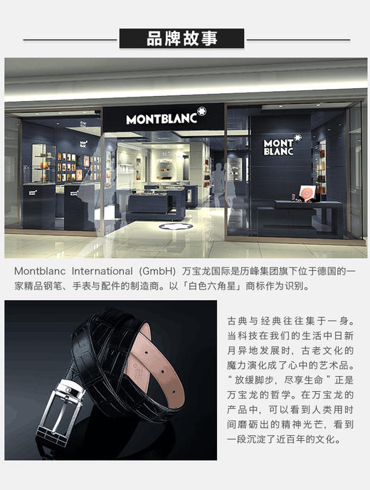 Mont Blanc 万宝龙 男士经典系列腰带112961 礼盒装JPY带授权招加盟代理 商品图5