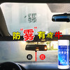 【活动买一送一】Astree防雾湿巾-清晰视野，安全行车 商品缩略图4