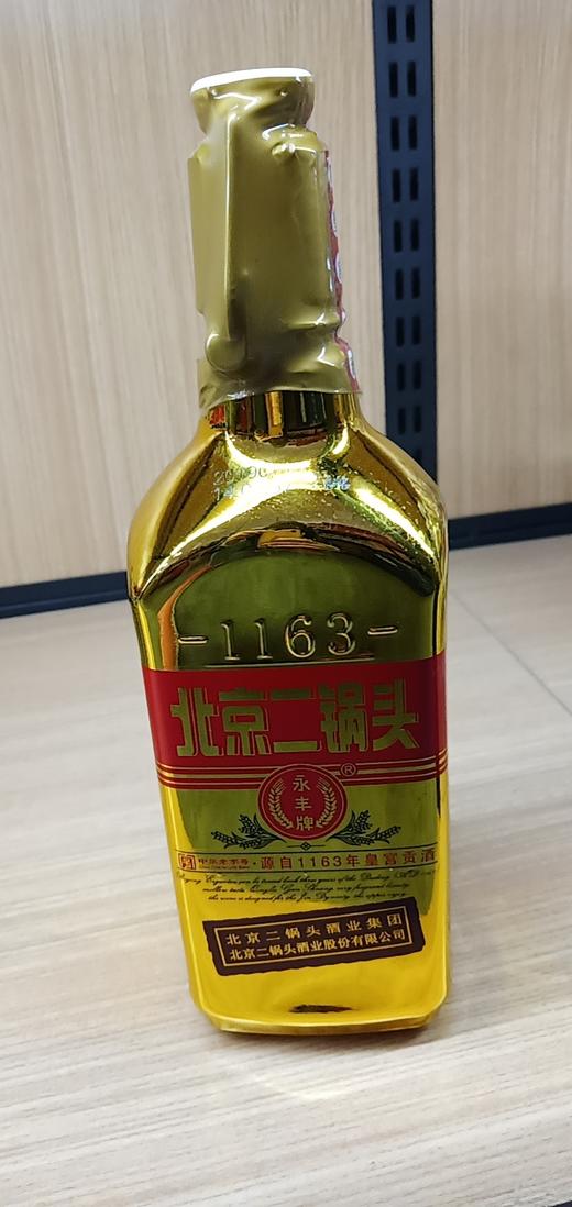 【推荐】【京东派送】永丰牌北京二锅头清香型白酒（出口型）永丰二锅头金瓶46度500ml 12瓶装 商品图3