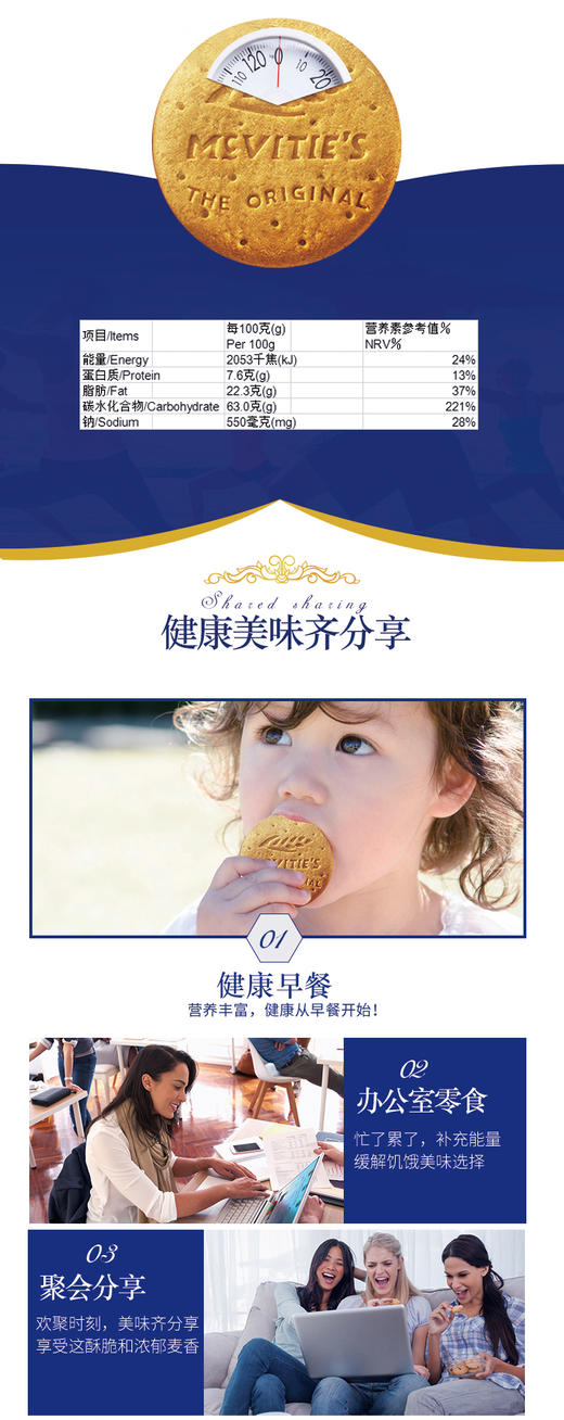 英国进口饼干麦维他及时乐燕麦饼300g粗粮饼干零食消化早餐下午茶JPY带授权招加盟代理 商品图8