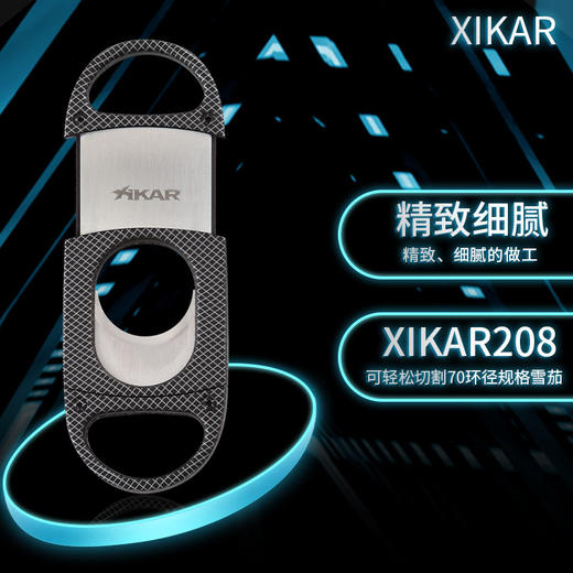 美国Xikar X8 Cutters 西卡雪茄剪208 商品图3