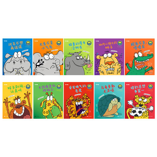 【2-6岁适读】我会自己想办法、儿童行为习惯养成绘本（共10本）助力2~6岁儿童良好行为习惯培养 商品图2