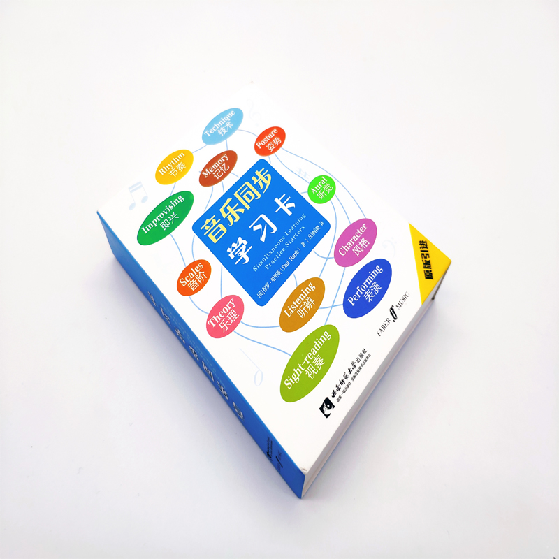 音乐同步学习卡