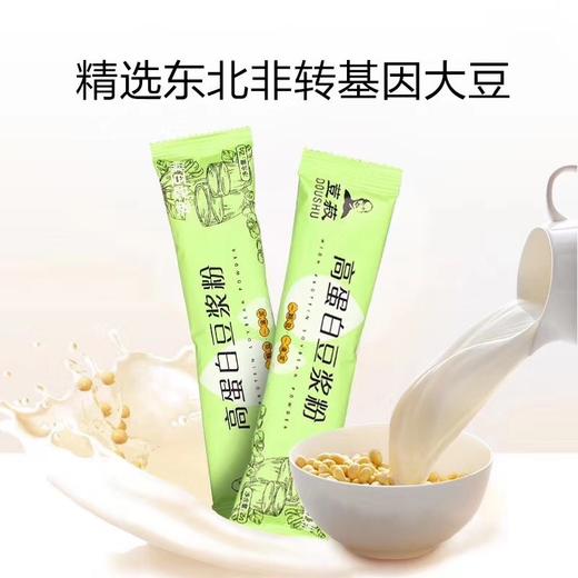 豆菽 豆浆粉 一袋30包 商品图9