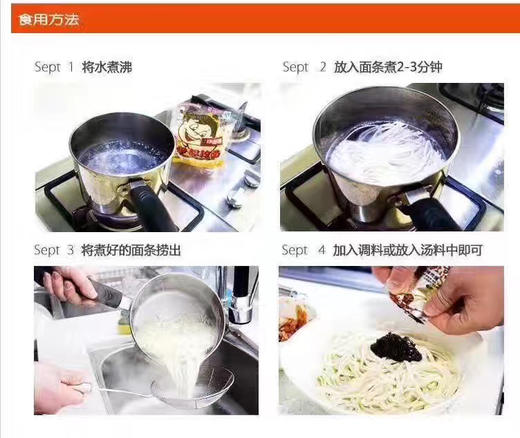 伊都拉面肉骨汤味拉面方便速食挂面条系列 商品图4