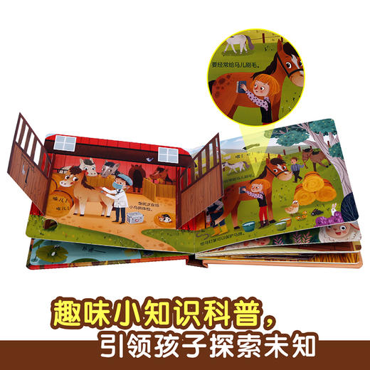 揭秘小世界-农场 原价：49.8 商品图3