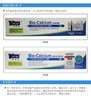 维斯康 生物钙膏120.5gJPY带授权招加盟代理 商品缩略图7