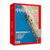 《中国国家地理》西藏专辑典藏版 （硬壳 精装 无广告） 商品缩略图0
