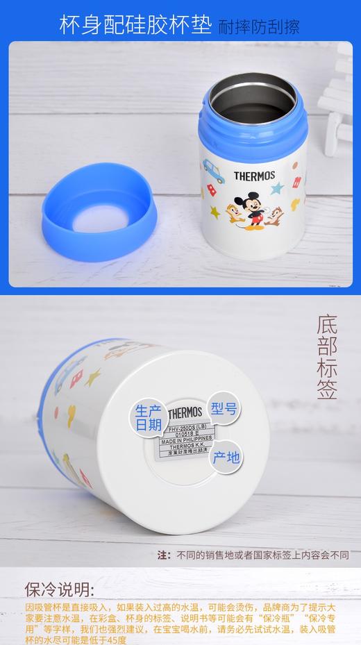 【日本进口】膳魔师儿童吸管杯FHV-250宝宝儿童水杯保温杯带吸管配防摔杯垫--蓝色JPY带授权招加盟代理 商品图3