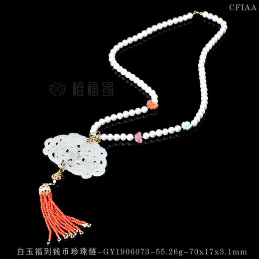 【财源广进】白玉福到眼前珍珠链-GY1906073 商品图0