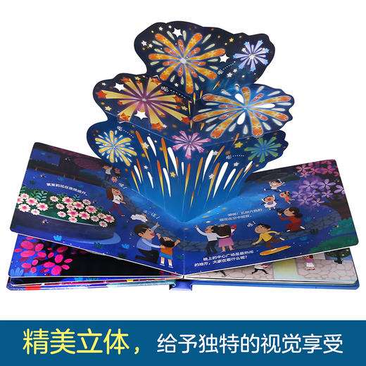 揭秘小世界-夜晚 原价49.8 商品图2