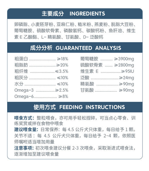 麦德氏IN-VET 鲨鱼软骨素  商品图11