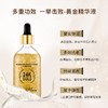 24k金箔精华液 商品缩略图2