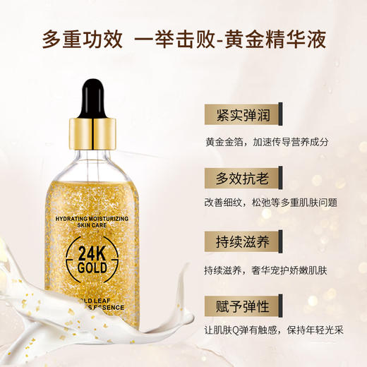 24k金箔精华液 商品图2