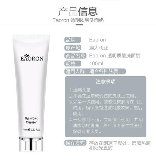 【澳洲直邮】Eaoron透明酸质洗面奶100mlJPY带授权招加盟代理 商品图2