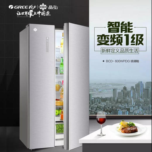 GREE格力 晶弘冰箱 BCD-600WPDG/琉璃釉 商品图0
