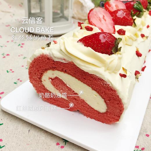 【红丝绒奶酪卷】大卷哦，长约23cm 商品图1