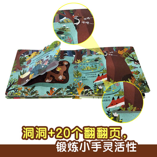 揭秘小世界-动物的家 原价：49.8 商品图1