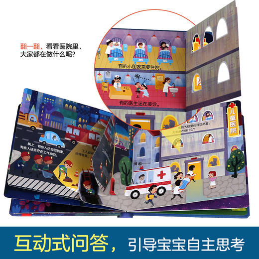 揭秘小世界-夜晚 原价49.8 商品图5