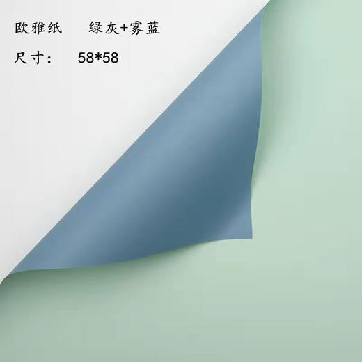 欧雅纸-- 商品图5