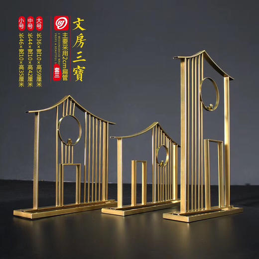 文房三宝 三件套【运费自理】 商品图0