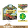 这是我的家科普翻翻书-动物的家 原价：88 商品缩略图6
