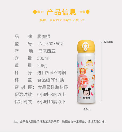 日本膳魔师保温杯JNL-502 系列 500ML JNL-502TT(YL)黄色JPY带授权招加盟代理 商品图2