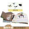 这是我的家科普翻翻书：小鸟的家 原价88 商品缩略图4