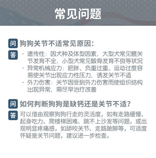 麦德氏IN-VET 鲨鱼软骨素  商品图12