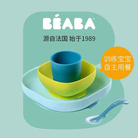 法国BEABA 婴儿辅食碗 硅胶吸盘碗勺套装  宝宝餐盘 儿童防摔餐具