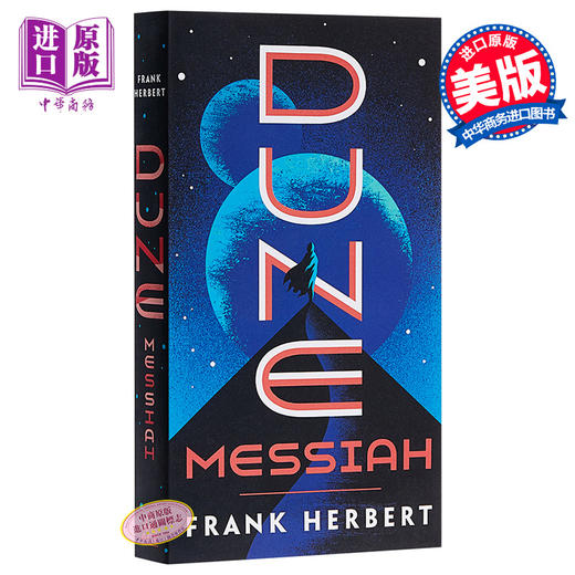 【中商原版】沙丘系列2：沙丘救世主 英文原版 Dune #2: Dune Messiah 科幻小说 商品图0